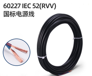 60227 IEC 52（RVV） Cavi flessibili rivestiti in PVC normale